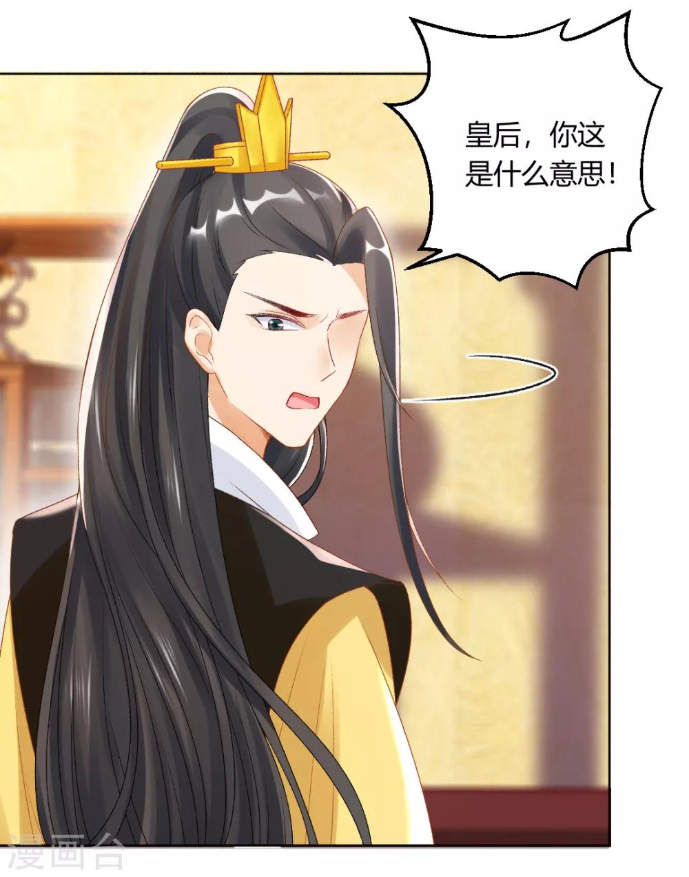 第139话 似曾相识的玉佩-第145话