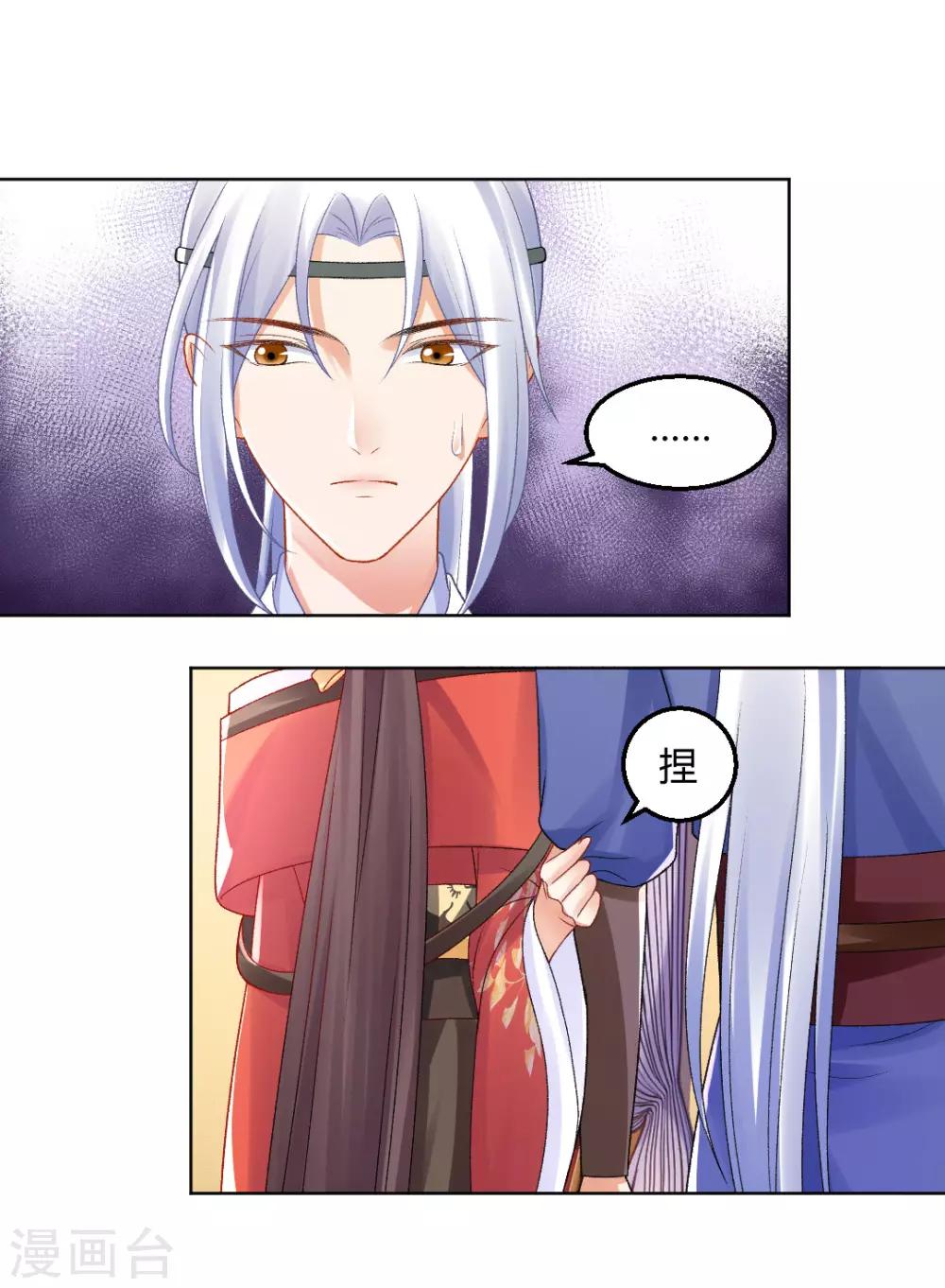 第141话 秦芊芊怀孕？-第147话