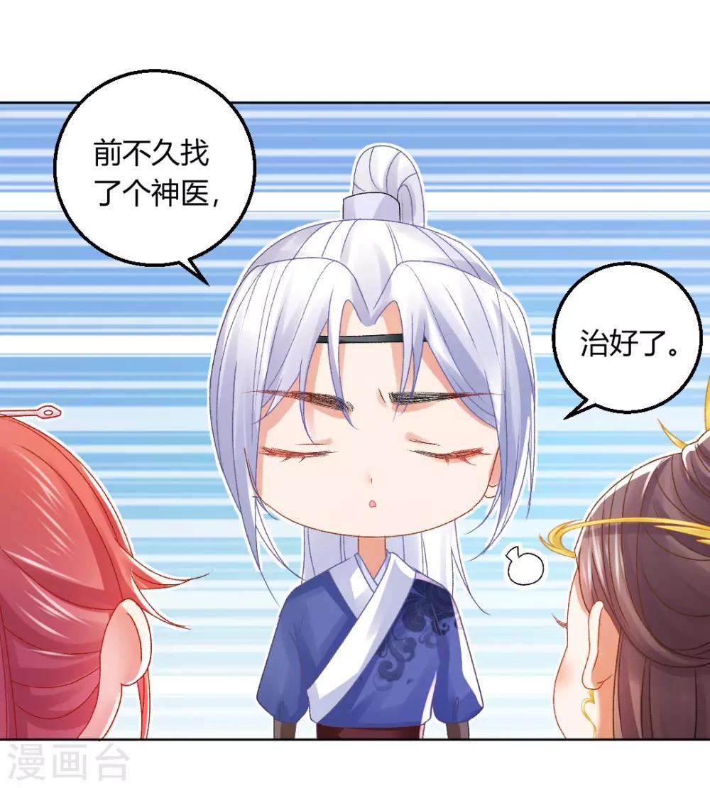 第141话 秦芊芊怀孕？-第147话