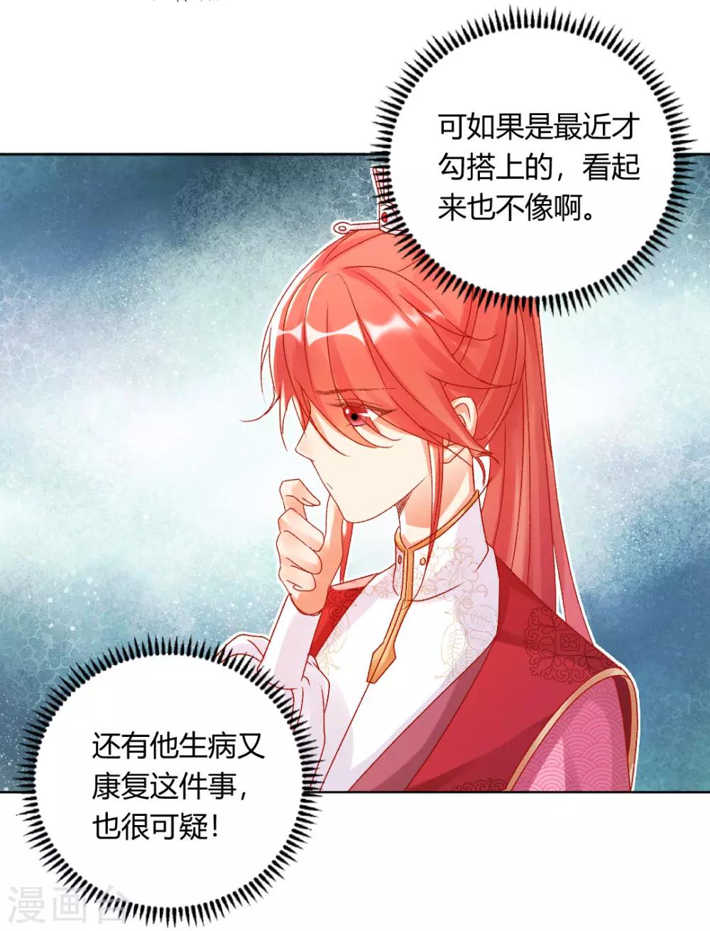 第141话 秦芊芊怀孕？-第147话