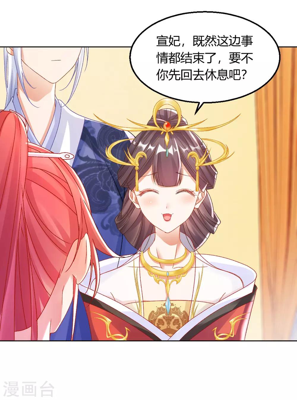 第141话 秦芊芊怀孕？-第147话