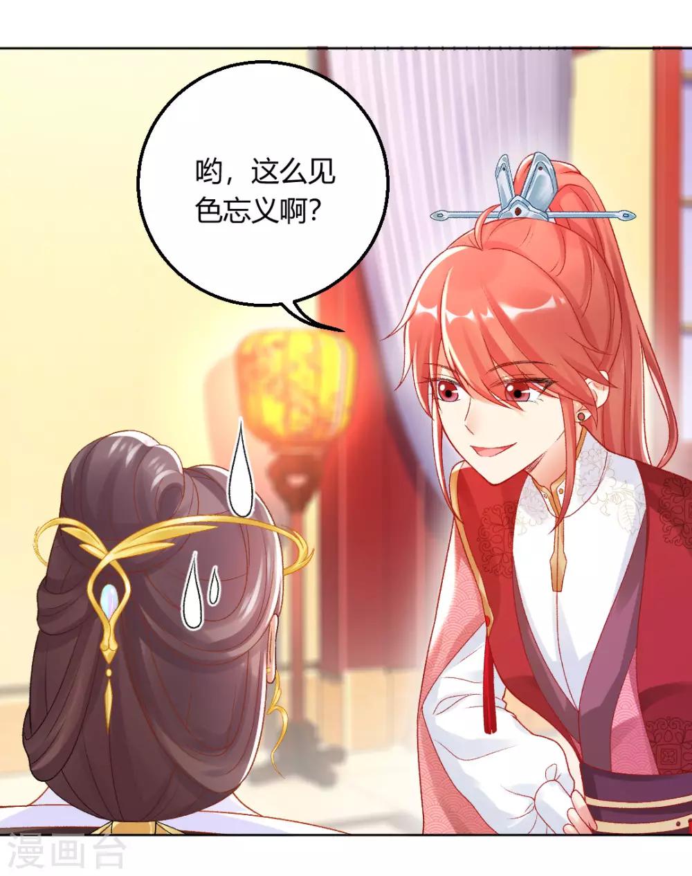 第141话 秦芊芊怀孕？-第147话