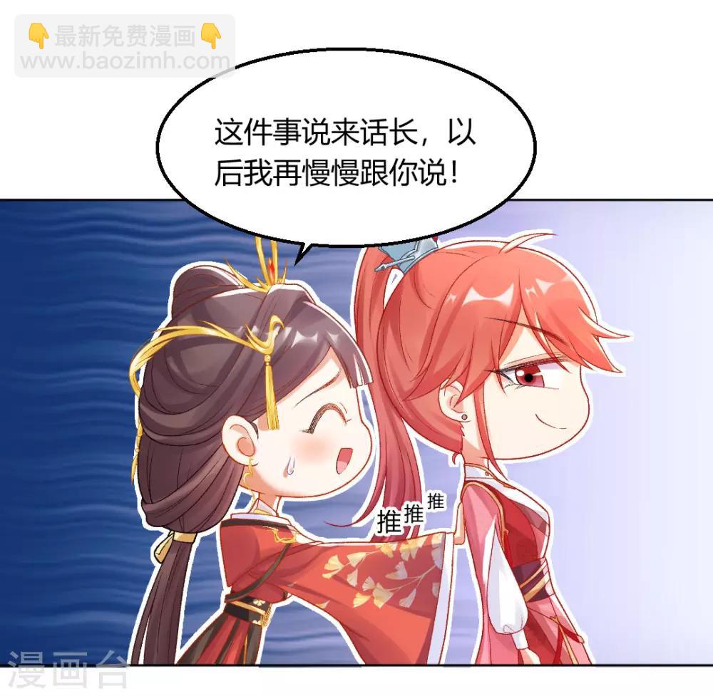 第141话 秦芊芊怀孕？-第147话