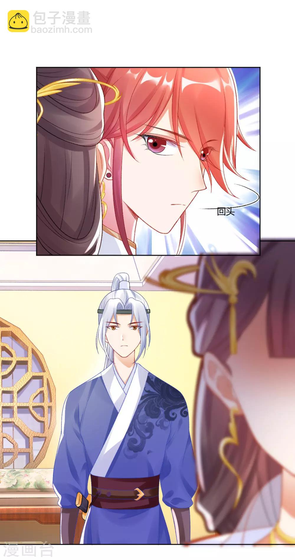第141话 秦芊芊怀孕？-第147话