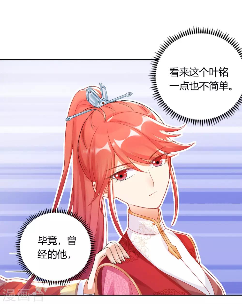 第141话 秦芊芊怀孕？-第147话