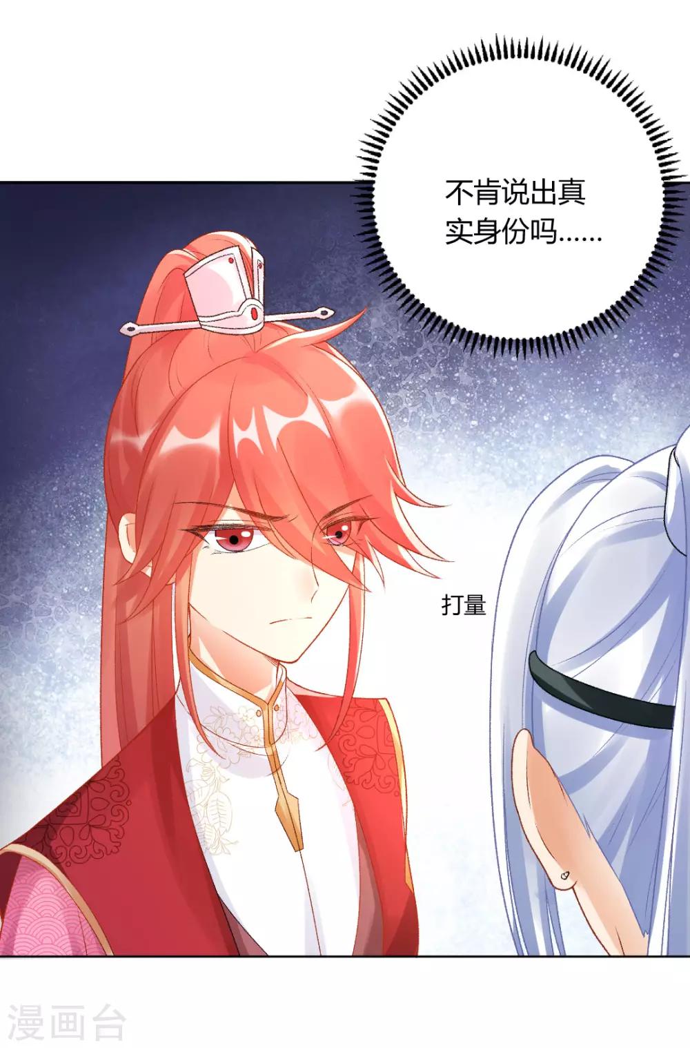 第141话 秦芊芊怀孕？-第147话