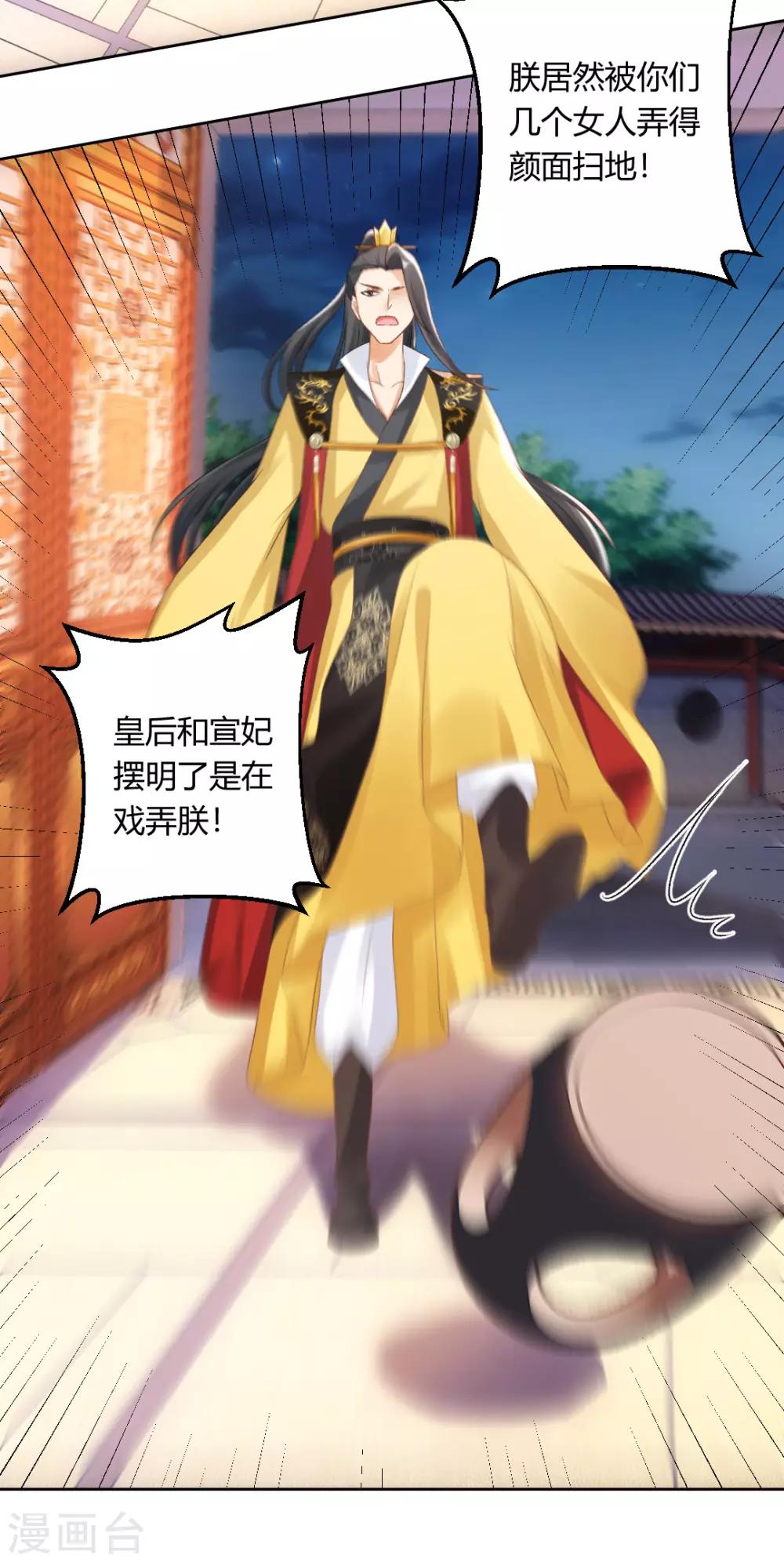 第141话 秦芊芊怀孕？-第147话