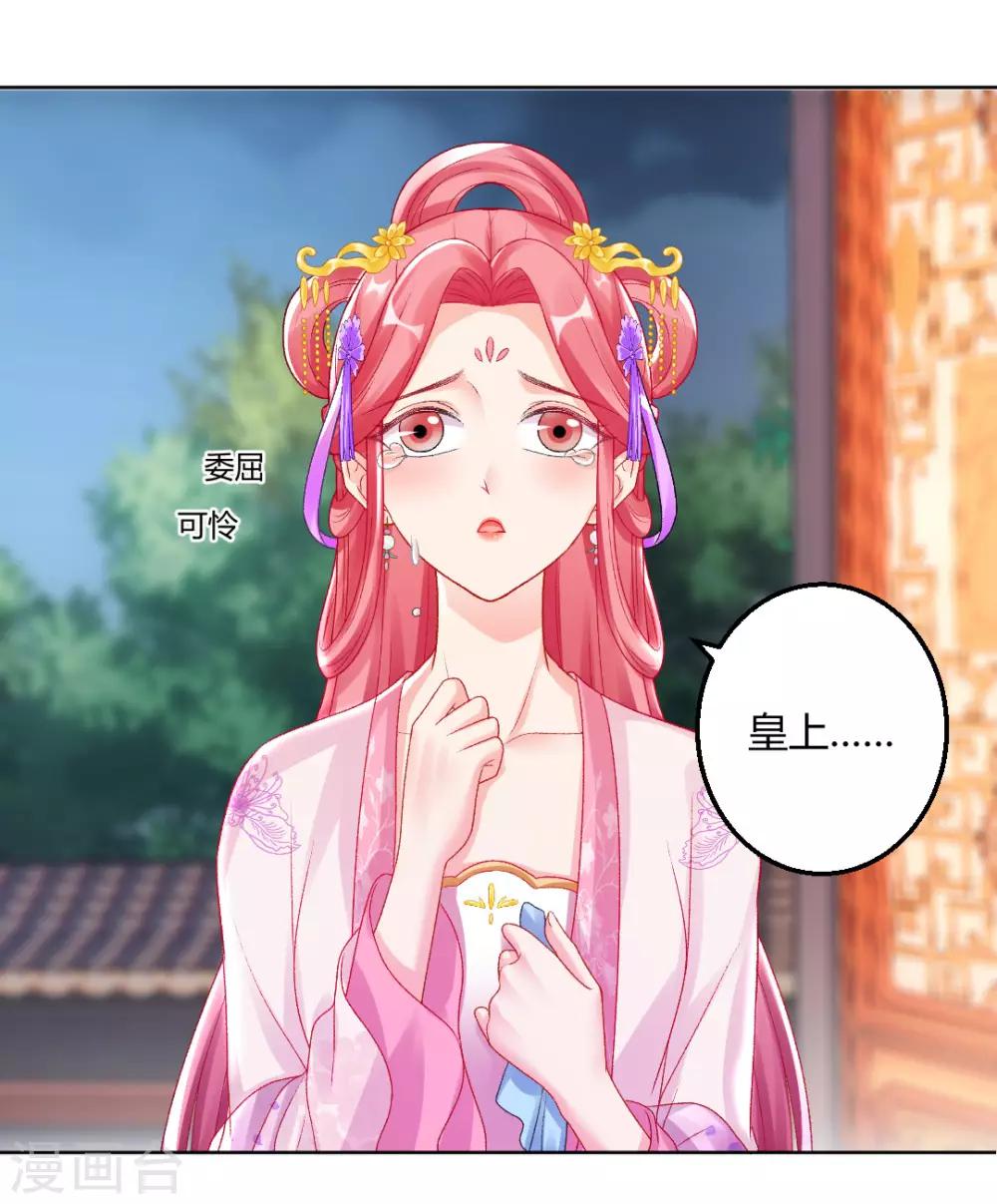 第141话 秦芊芊怀孕？-第147话