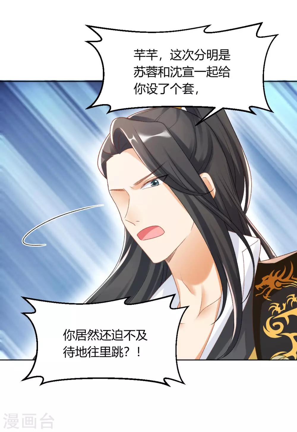 第141话 秦芊芊怀孕？-第147话