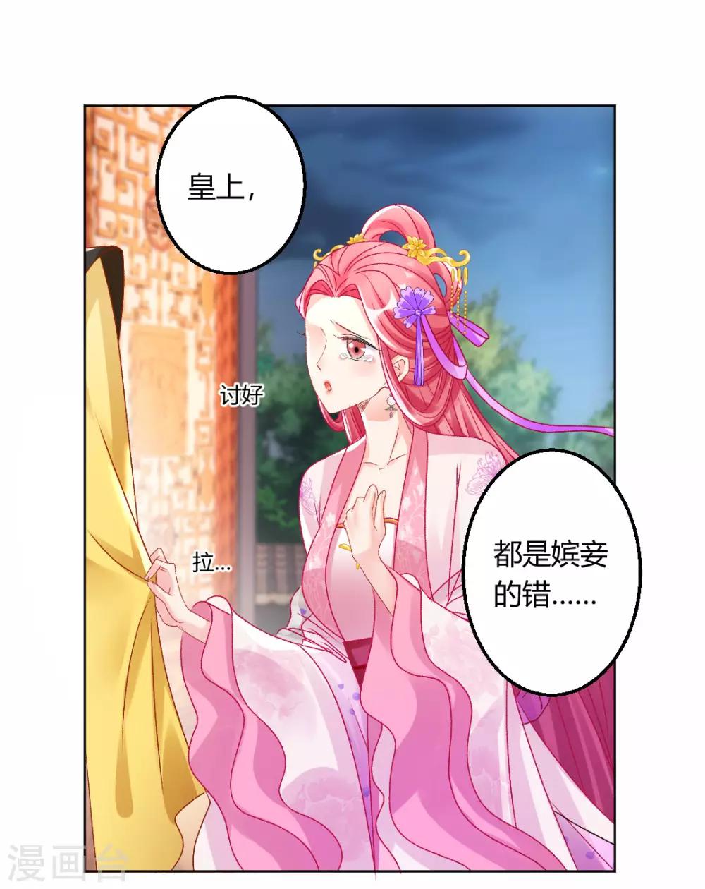 第141话 秦芊芊怀孕？-第147话