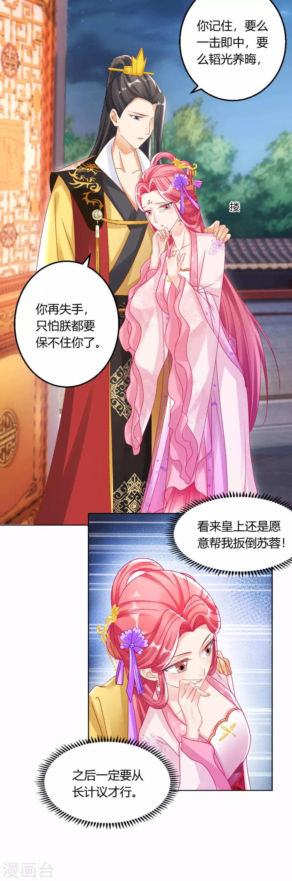 第141话 秦芊芊怀孕？-第147话