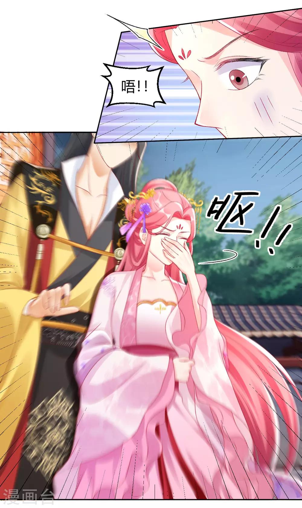 第141话 秦芊芊怀孕？-第147话