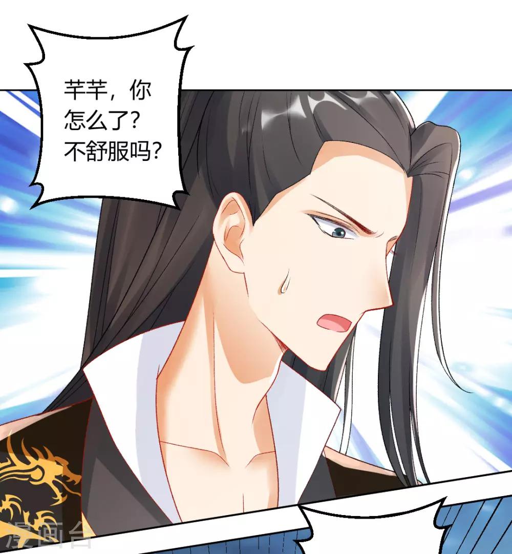 第141话 秦芊芊怀孕？-第147话