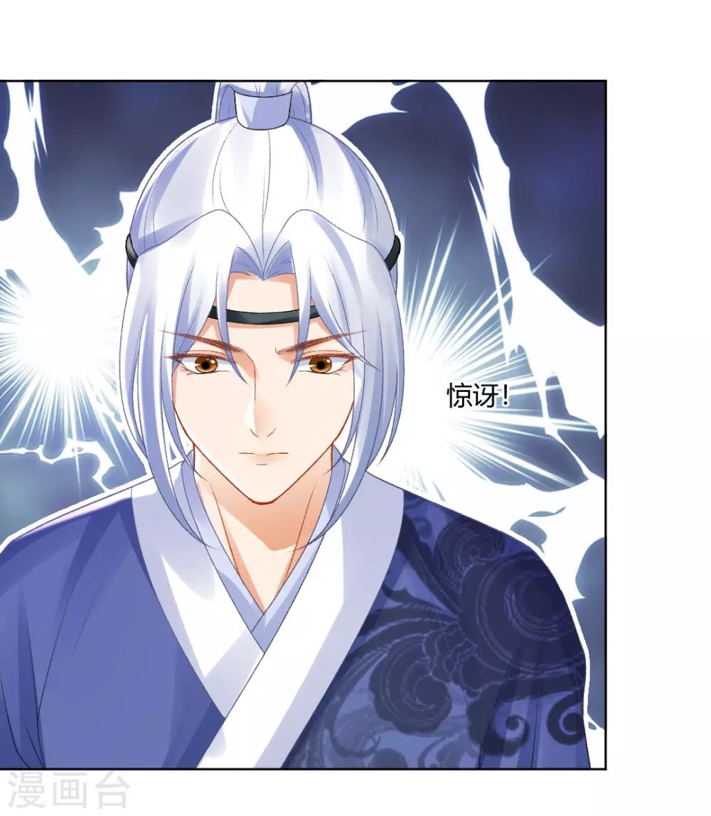 第141话 秦芊芊怀孕？-第147话