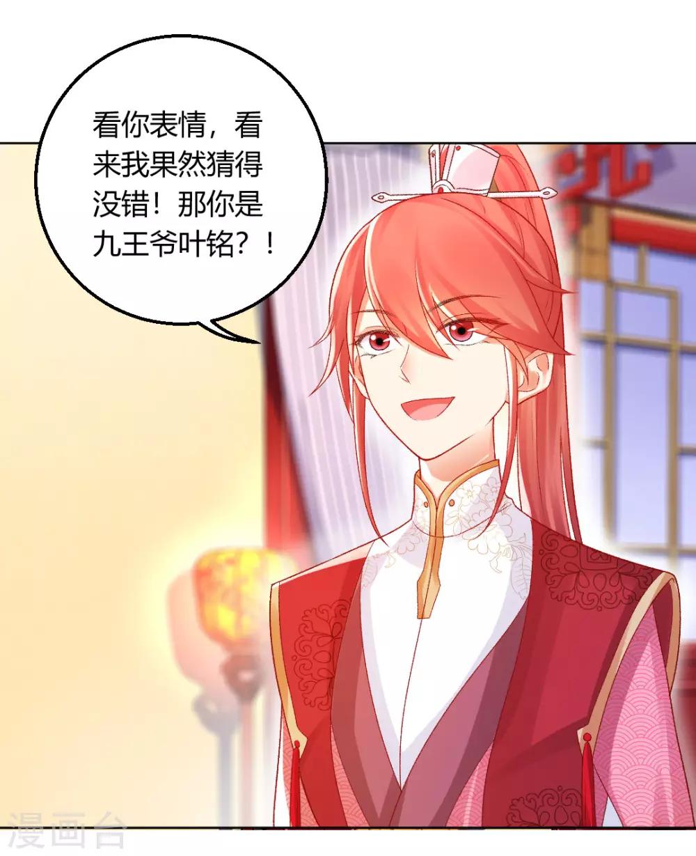 第141话 秦芊芊怀孕？-第147话