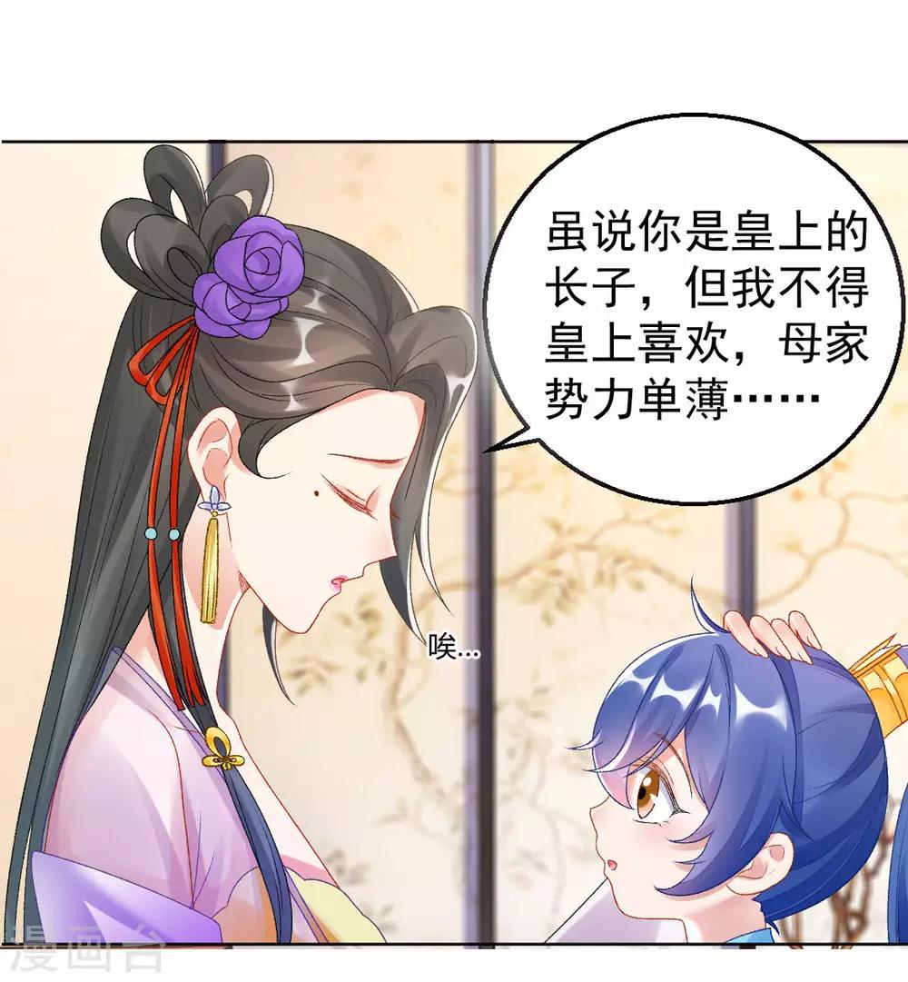 第143话 大皇子-第149话