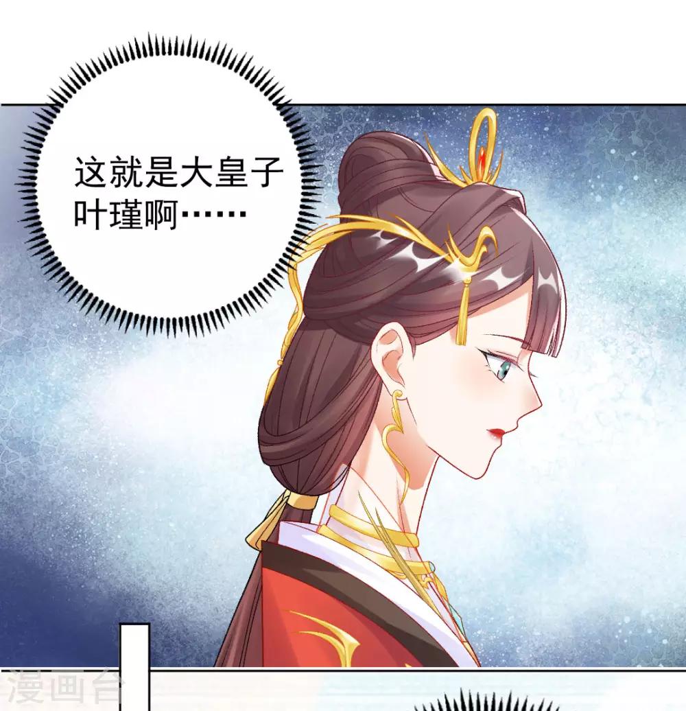 第143话 大皇子-第149话
