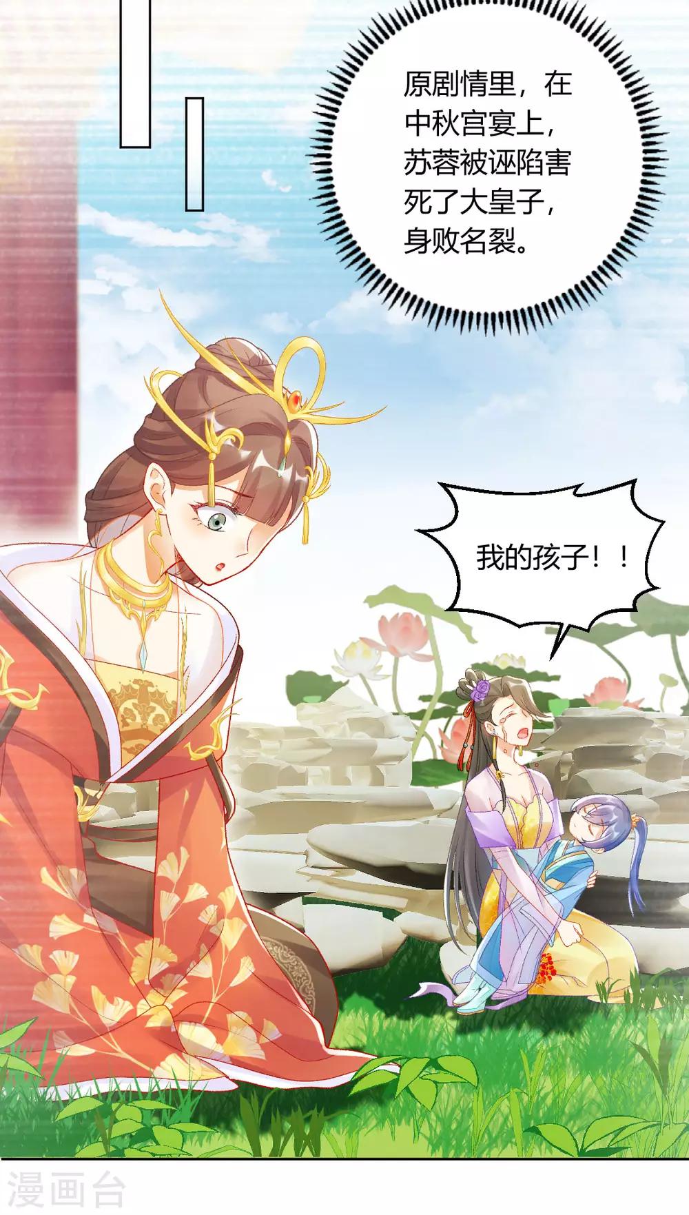 第143话 大皇子-第149话