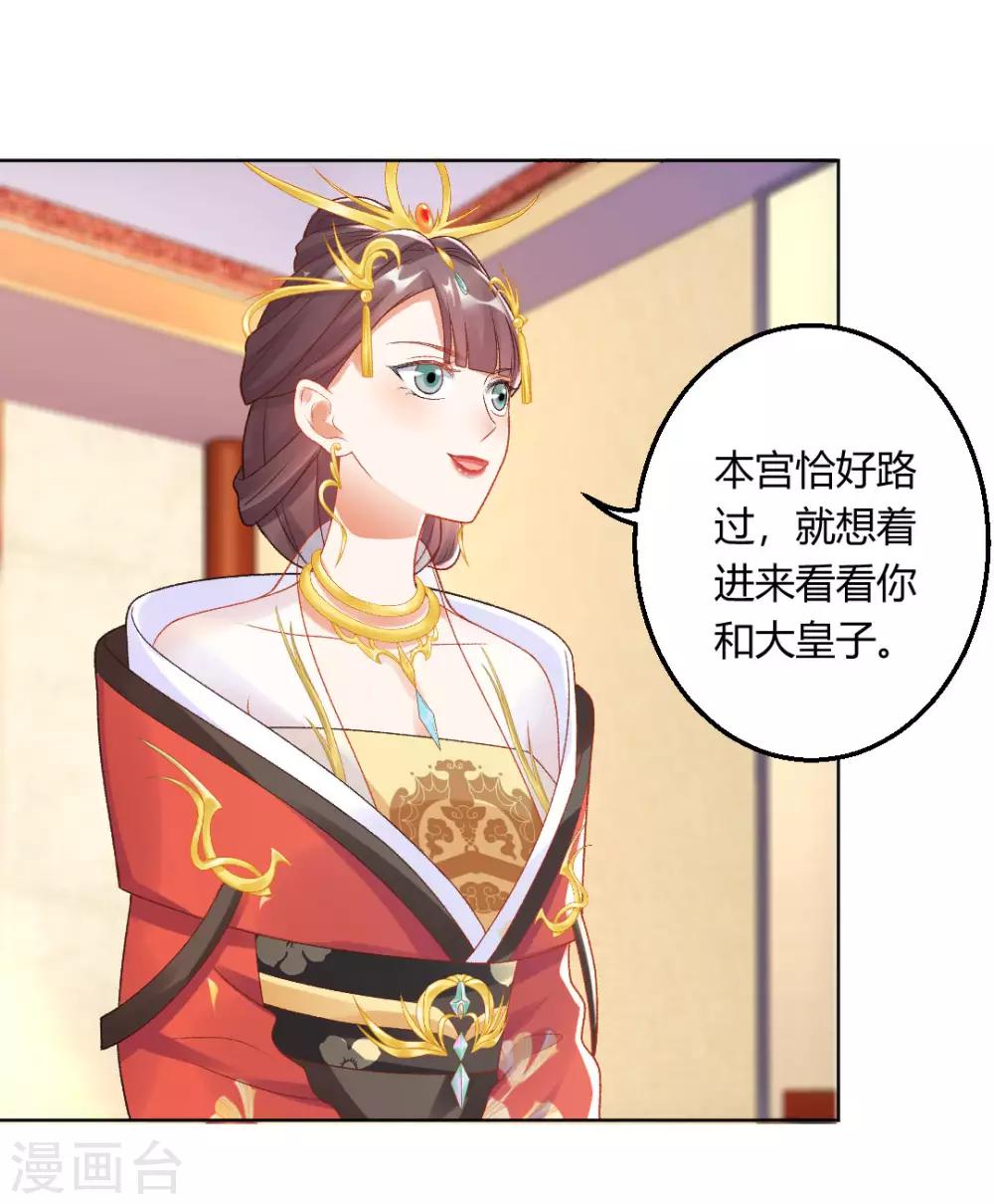 第143话 大皇子-第149话