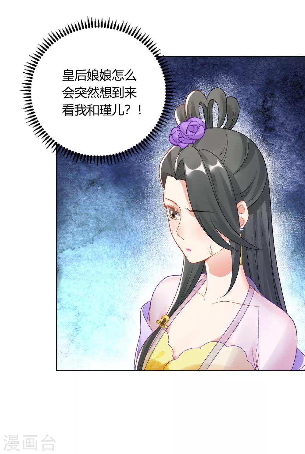 第143话 大皇子-第149话
