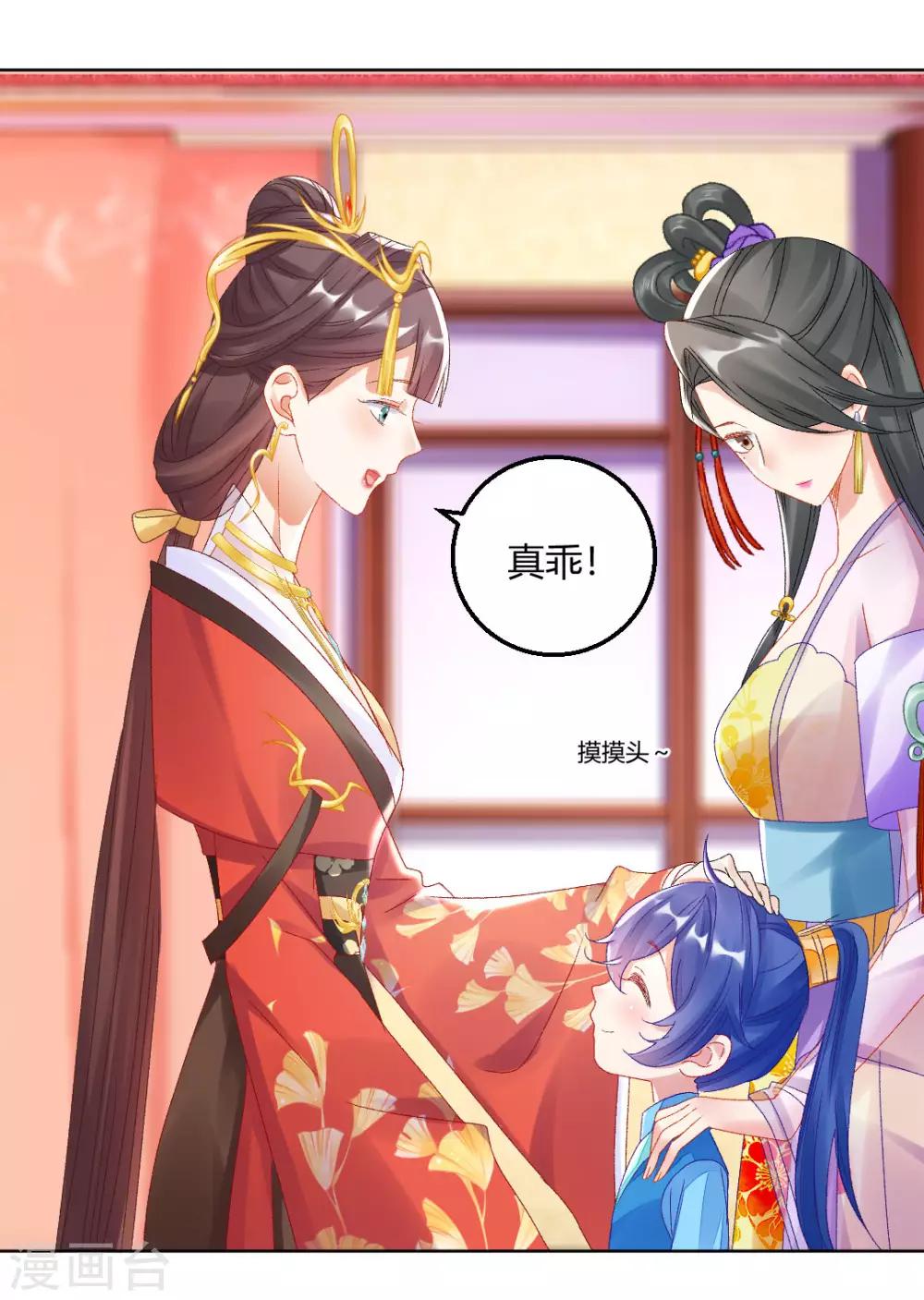 第143话 大皇子-第149话