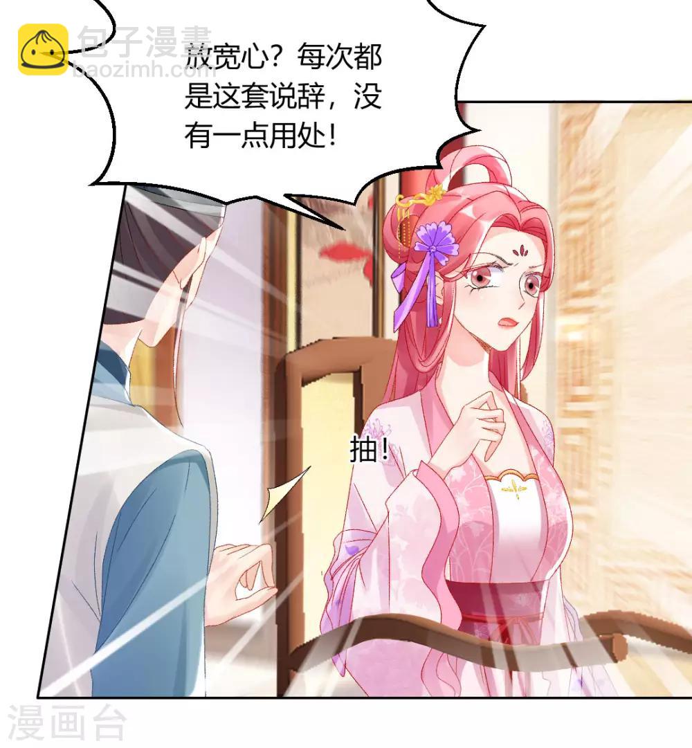 第143话 大皇子-第149话