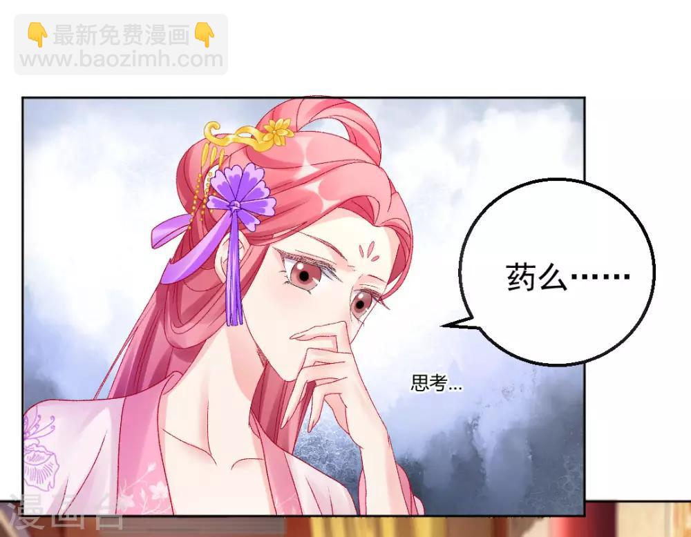 第143话 大皇子-第149话
