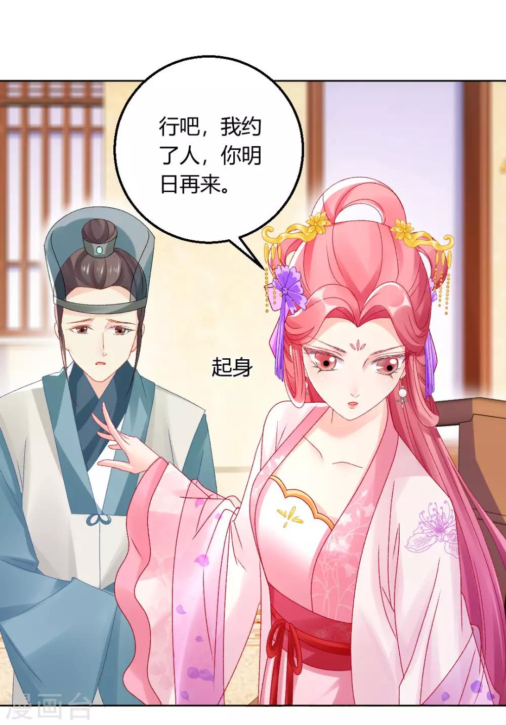 第143话 大皇子-第149话