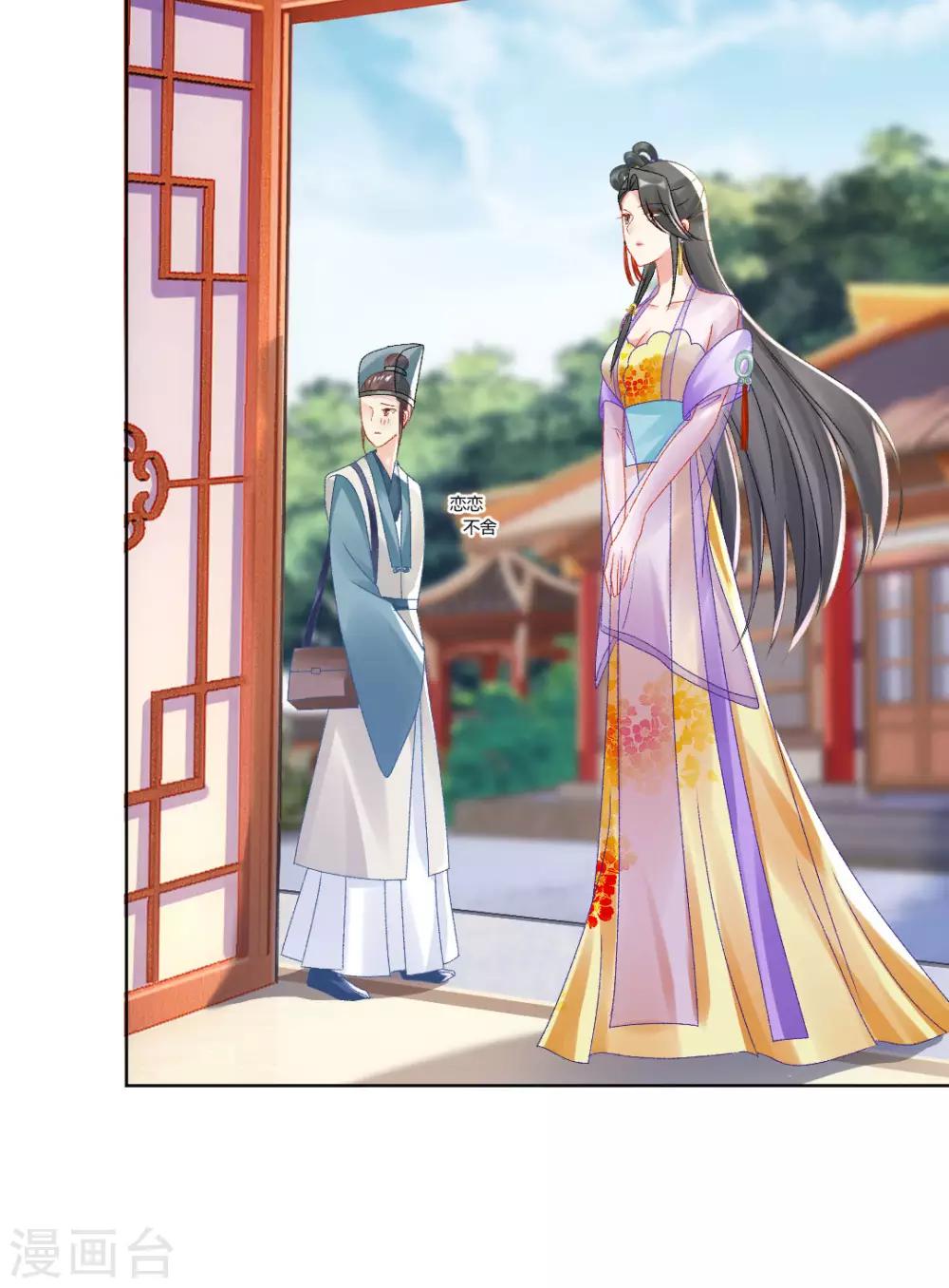 第143话 大皇子-第149话
