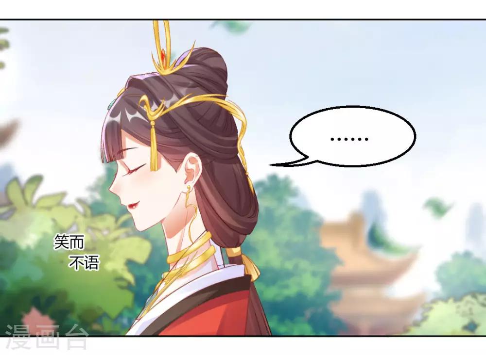 第143话 大皇子-第149话