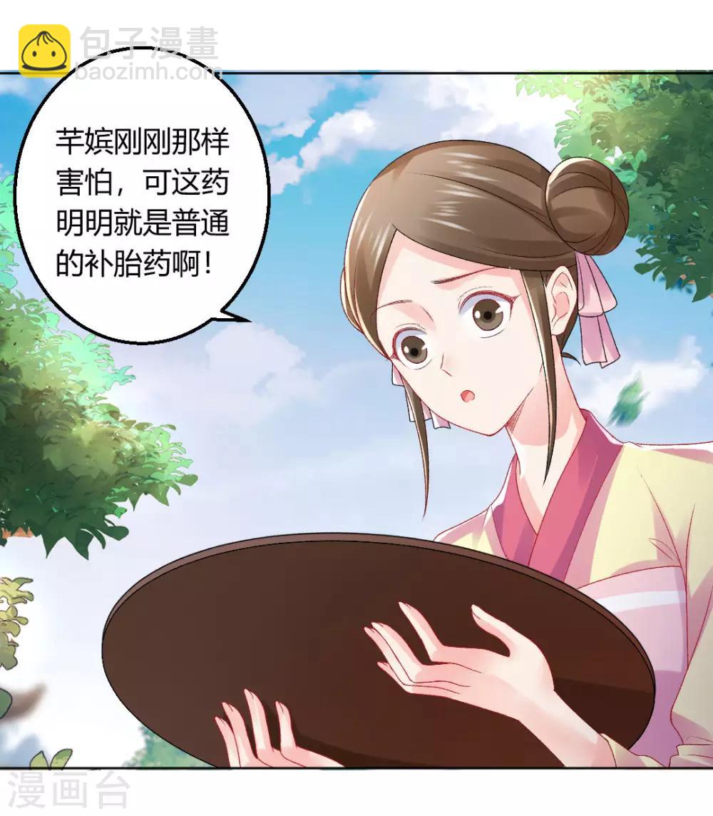 第143话 大皇子-第149话