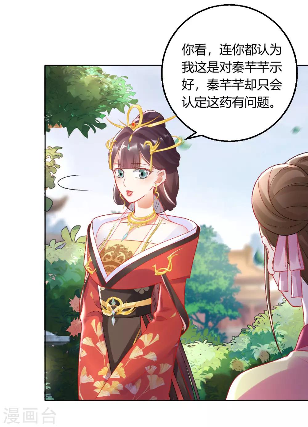 第143话 大皇子-第149话