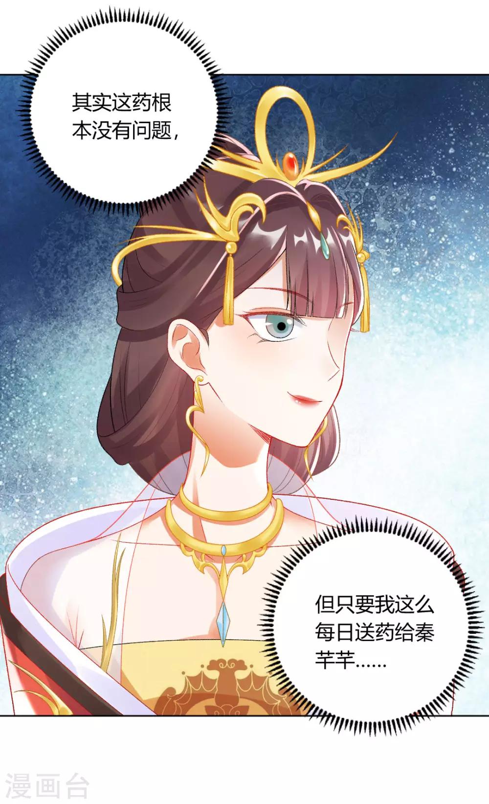 第143话 大皇子-第149话
