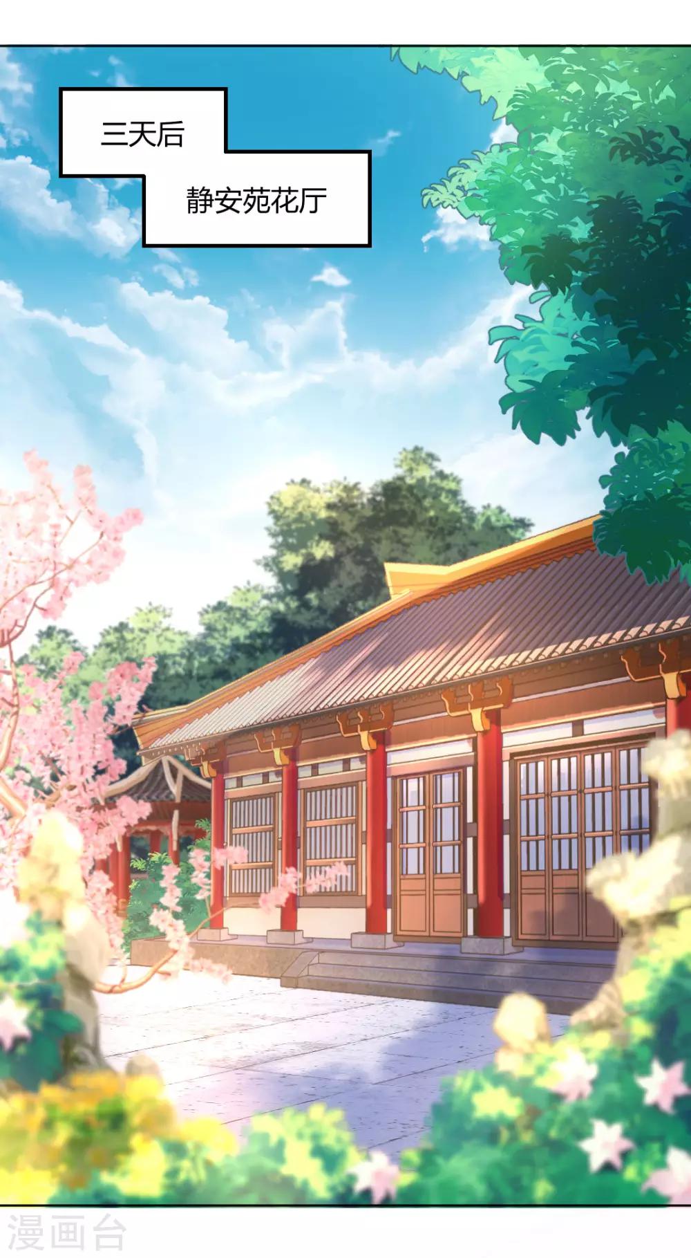 第143话 大皇子-第149话
