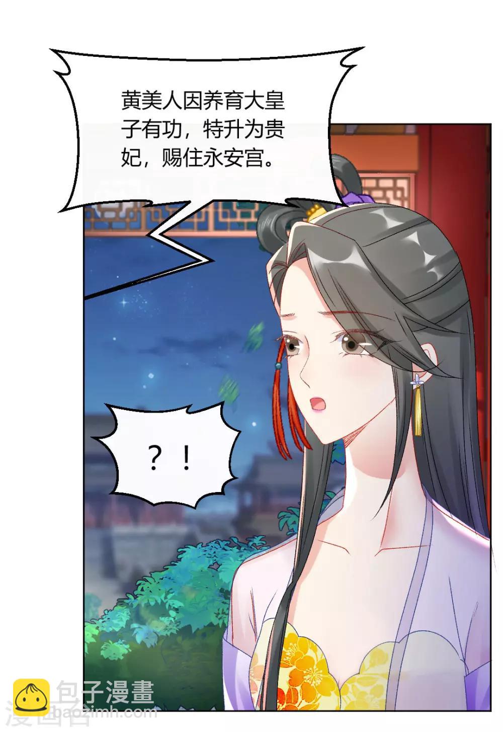 第145话 奇怪的大皇子-第151话