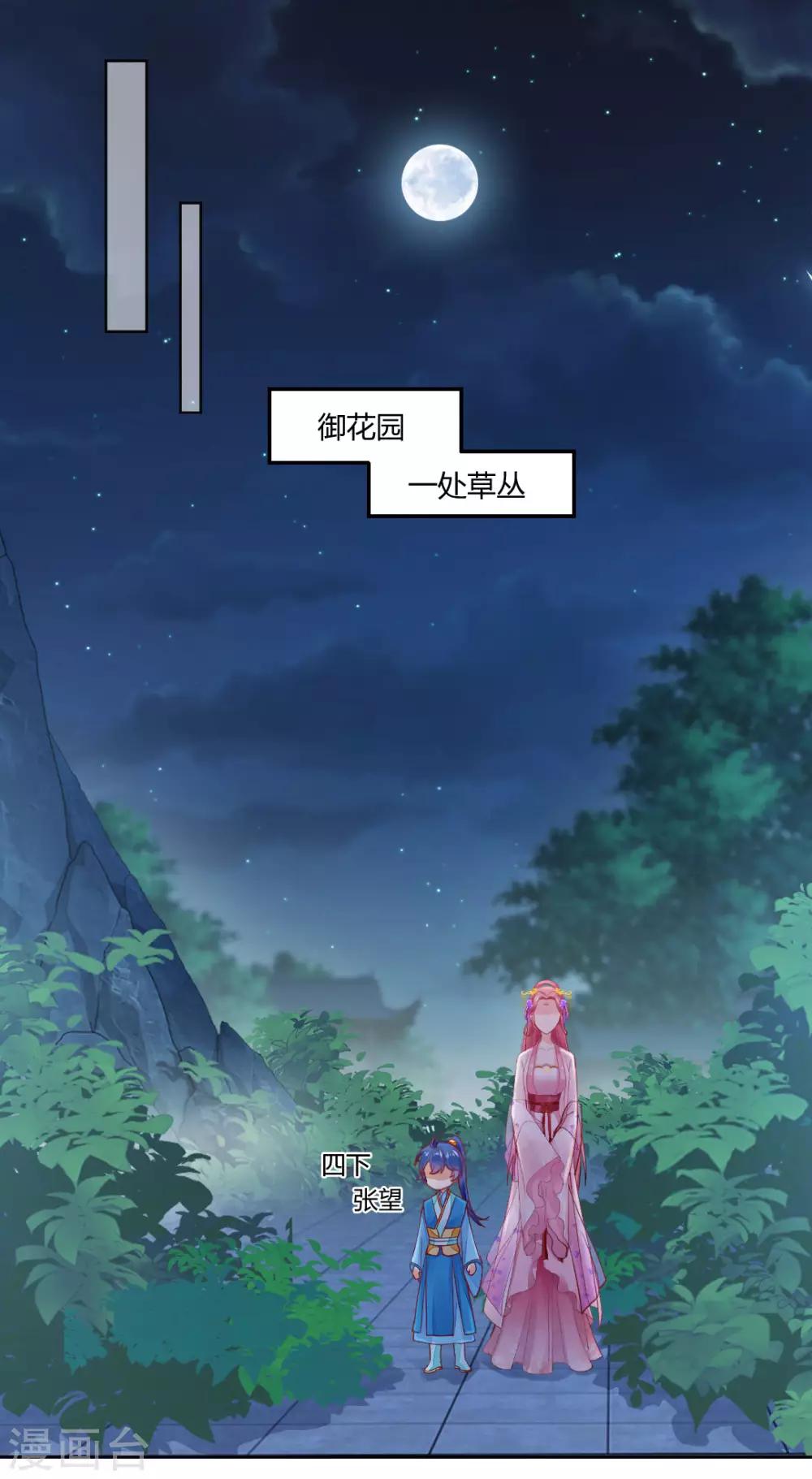 第145话 奇怪的大皇子-第151话
