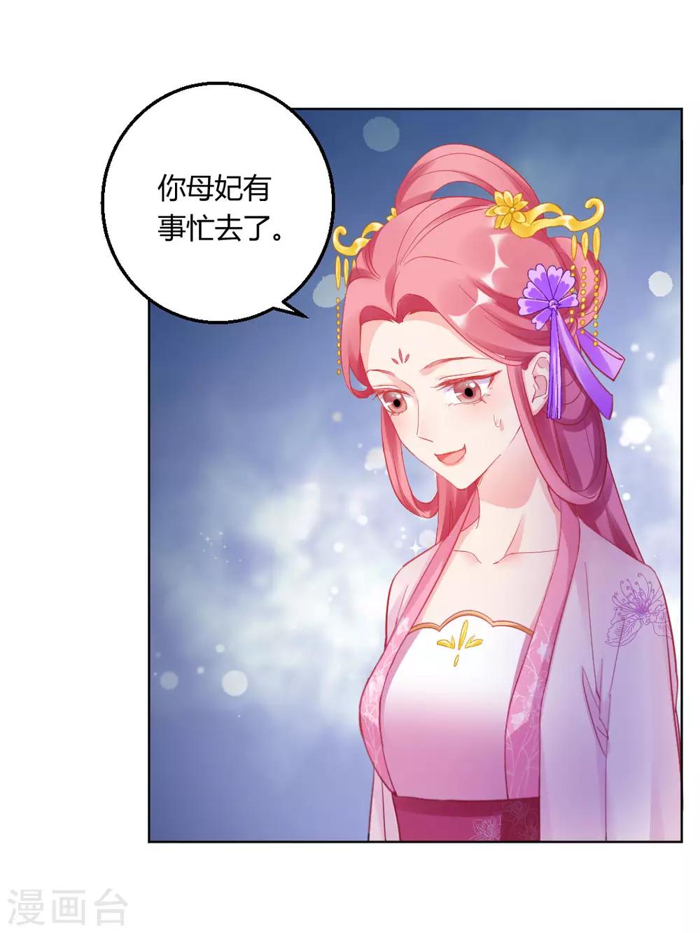 第145话 奇怪的大皇子-第151话