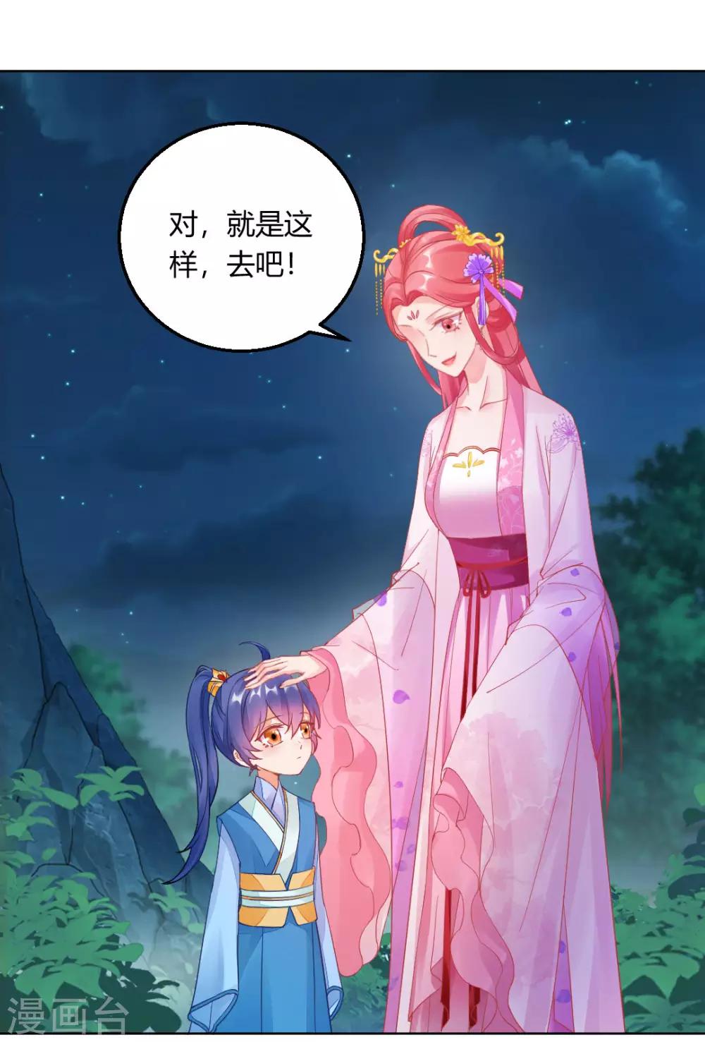 第145话 奇怪的大皇子-第151话