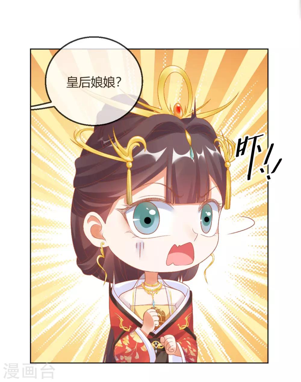 第145话 奇怪的大皇子-第151话