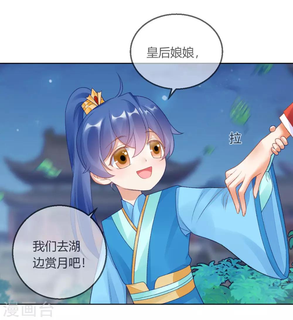 第145话 奇怪的大皇子-第151话
