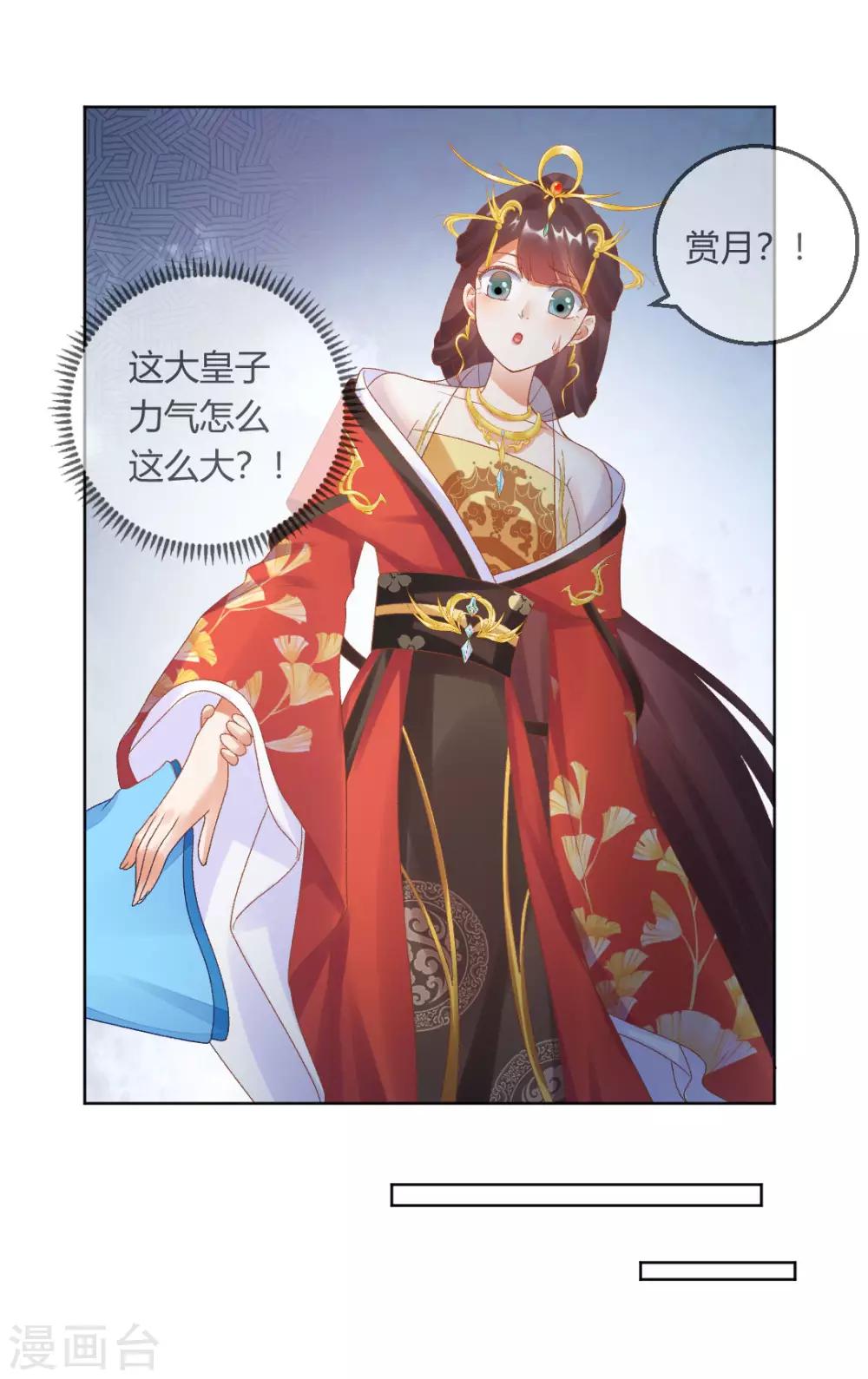 第145话 奇怪的大皇子-第151话