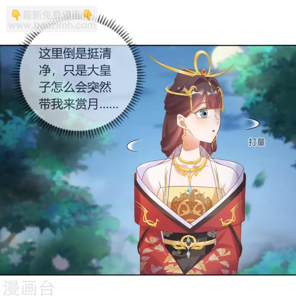 第145话 奇怪的大皇子-第151话