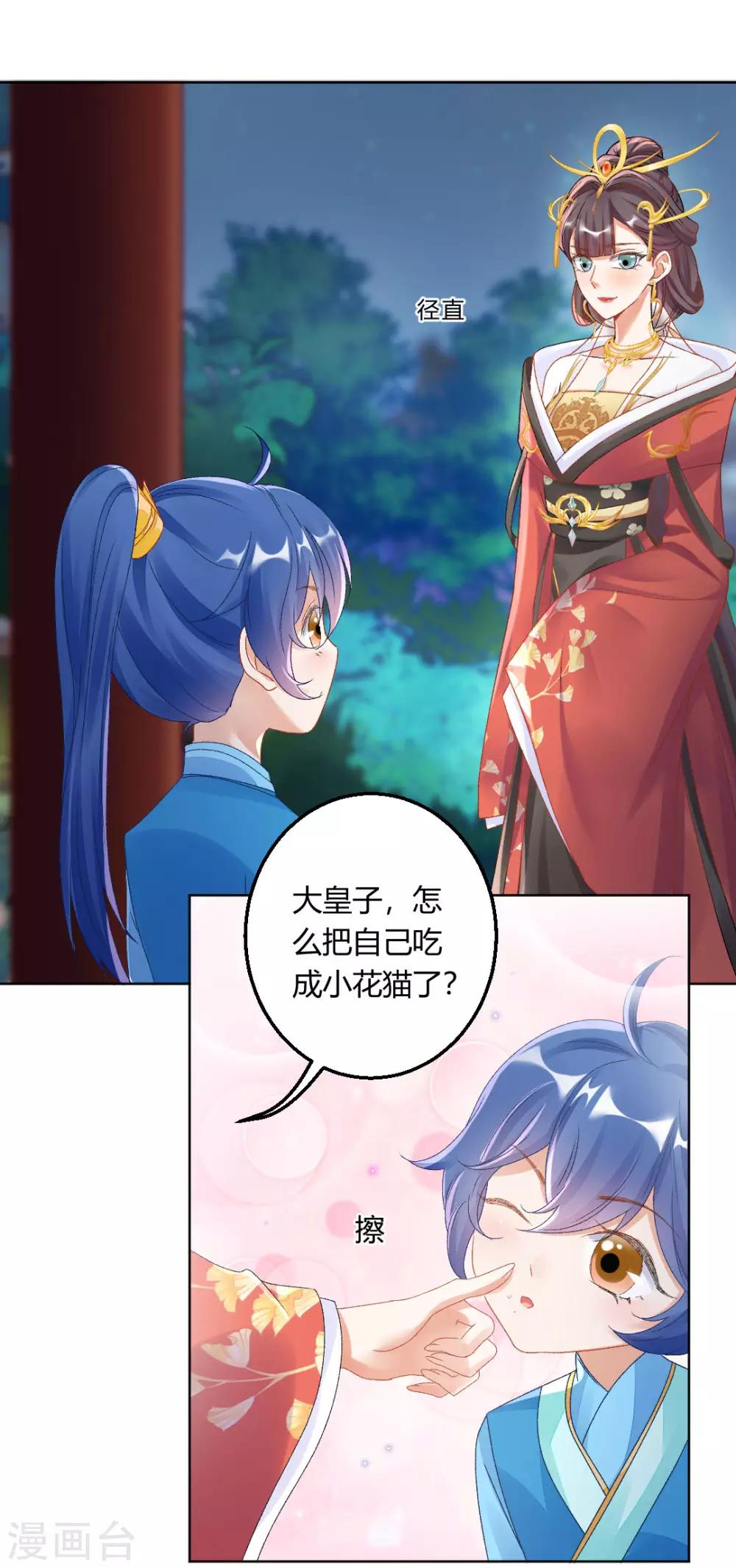 第145话 奇怪的大皇子-第151话