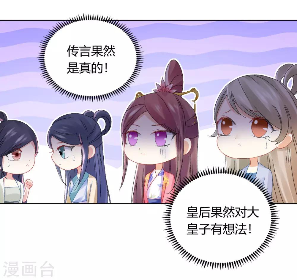 第145话 奇怪的大皇子-第151话