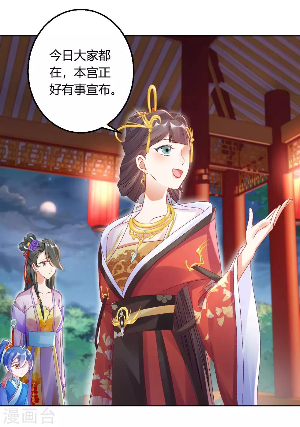 第145话 奇怪的大皇子-第151话