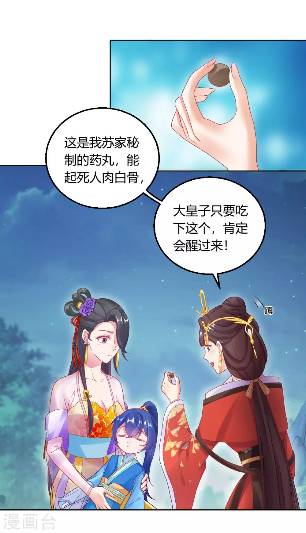 第147话 起死回生-第153话