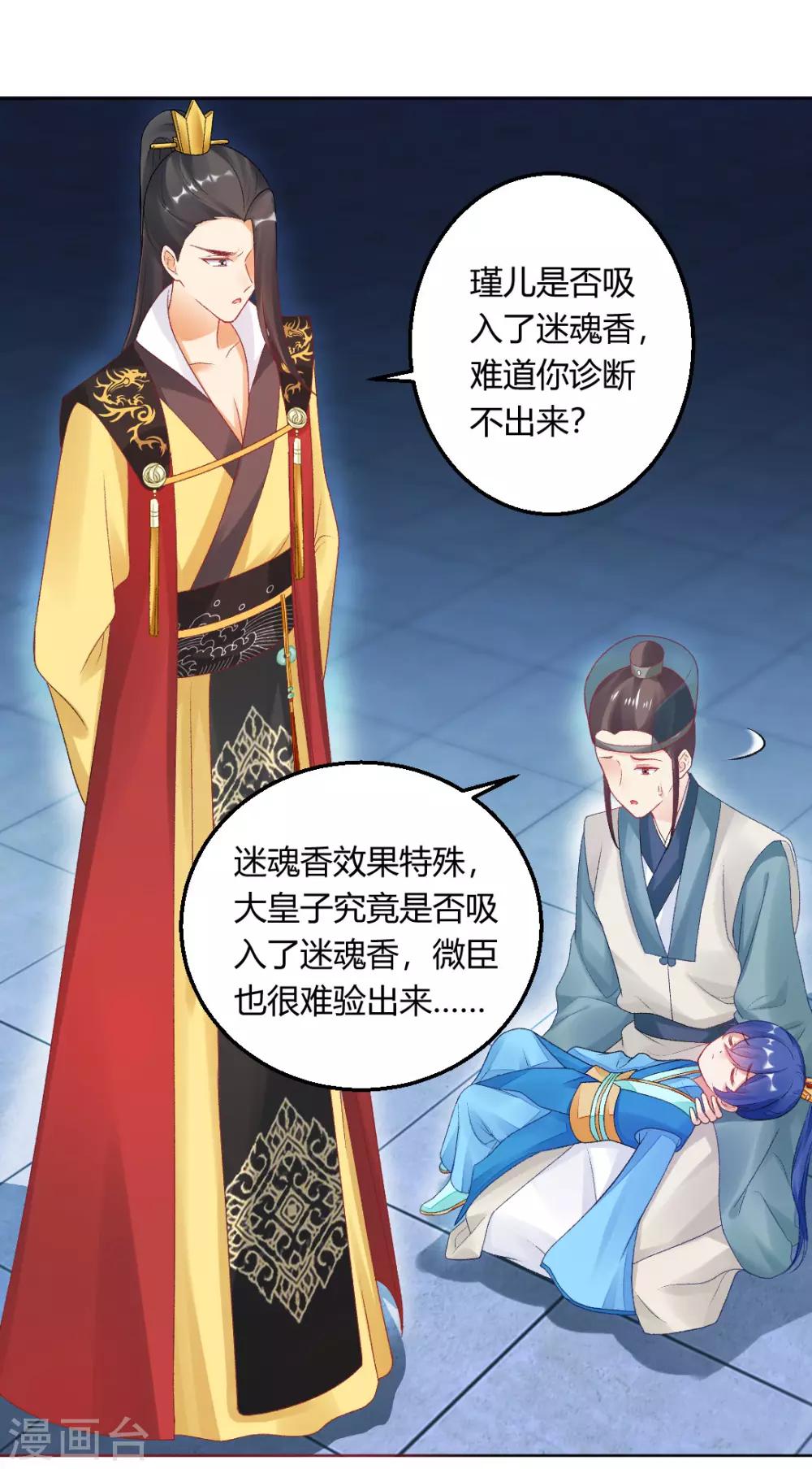 第147话 起死回生-第153话