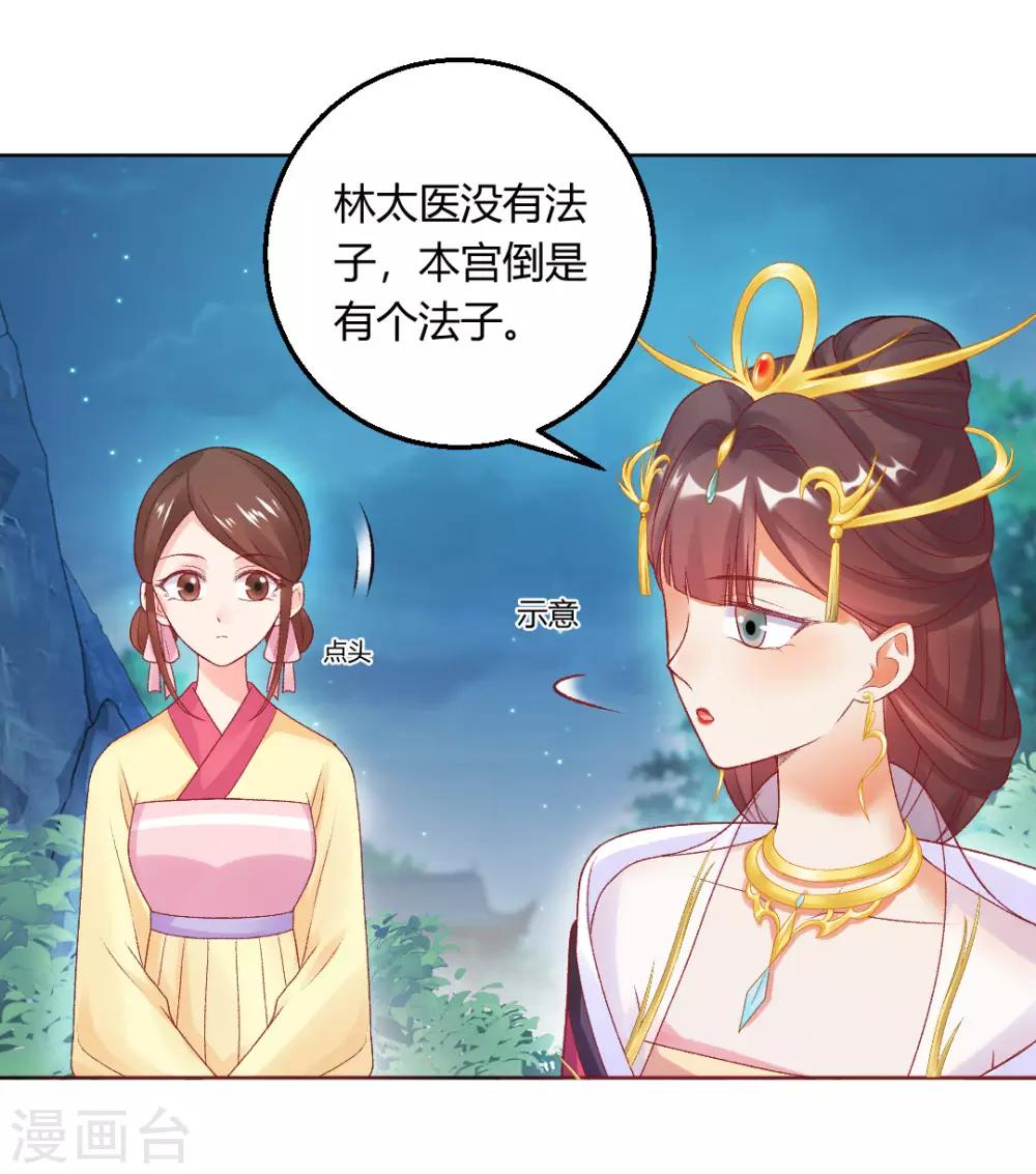 第147话 起死回生-第153话