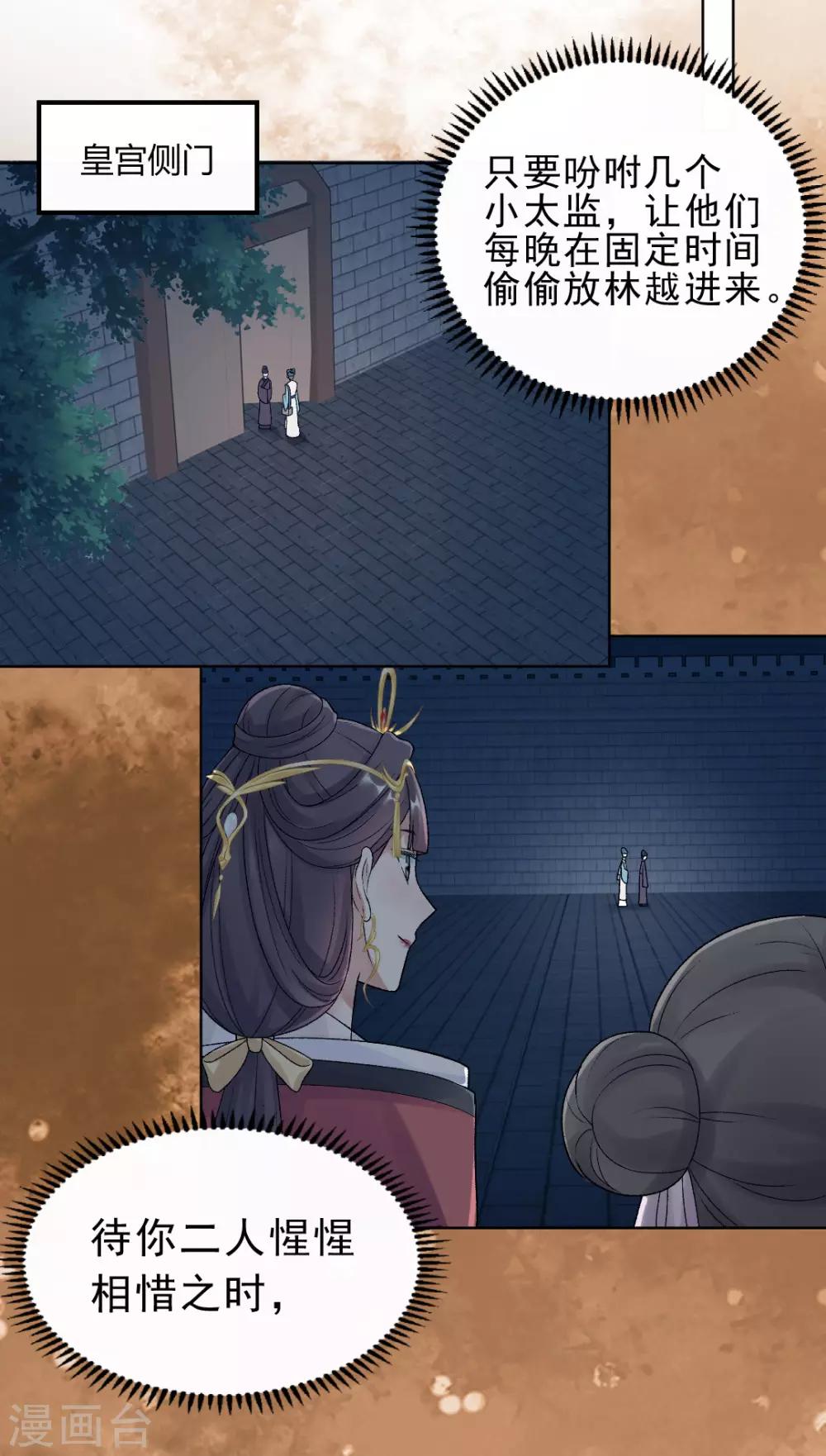 第149话 送皇上上西天-第155话