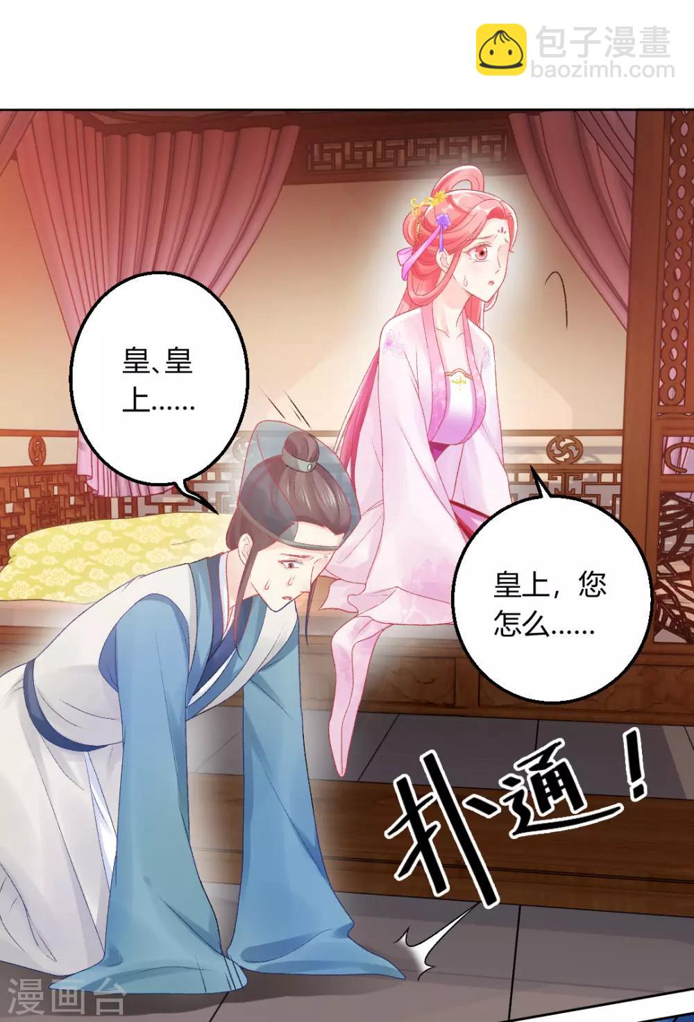第149话 送皇上上西天-第155话